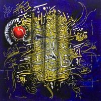 Mudassar Ali,12 x 12 Inch, Oil on Canvas, Calligraphy Painting, AC-MSA-064